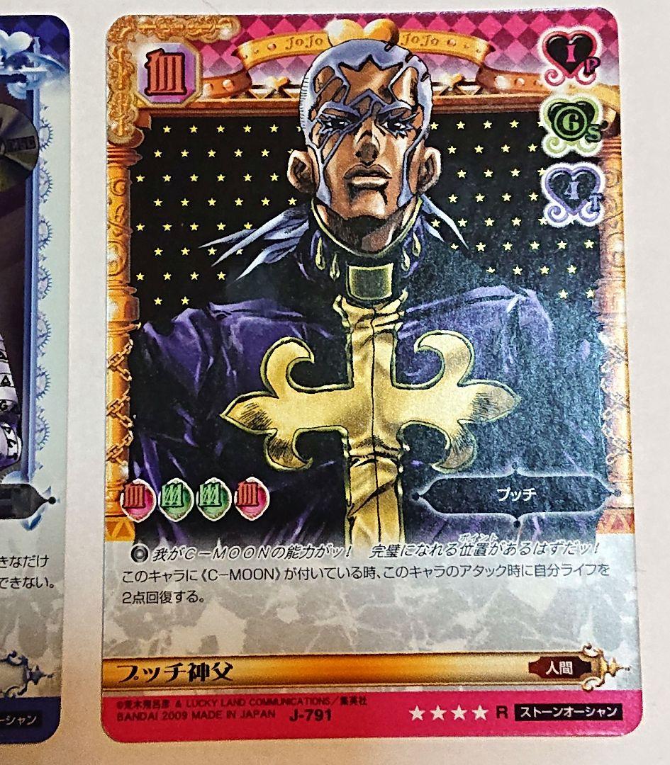 J-712 J-791 ジョジョの奇妙な冒険 ABCカード プッチ神父 - メルカリ