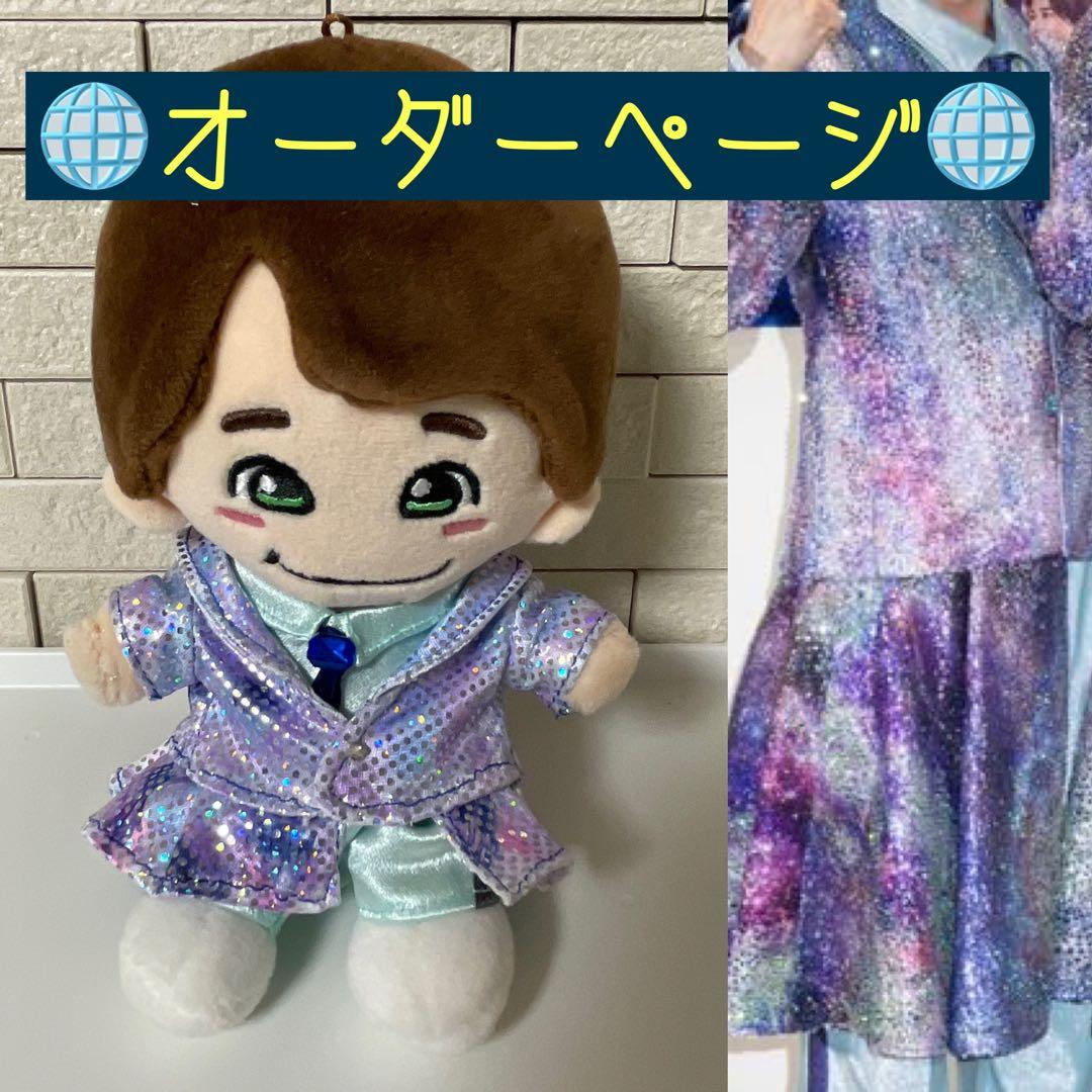 なにわ男子　ちびぬい +Alpha ツアーオープニング衣装風