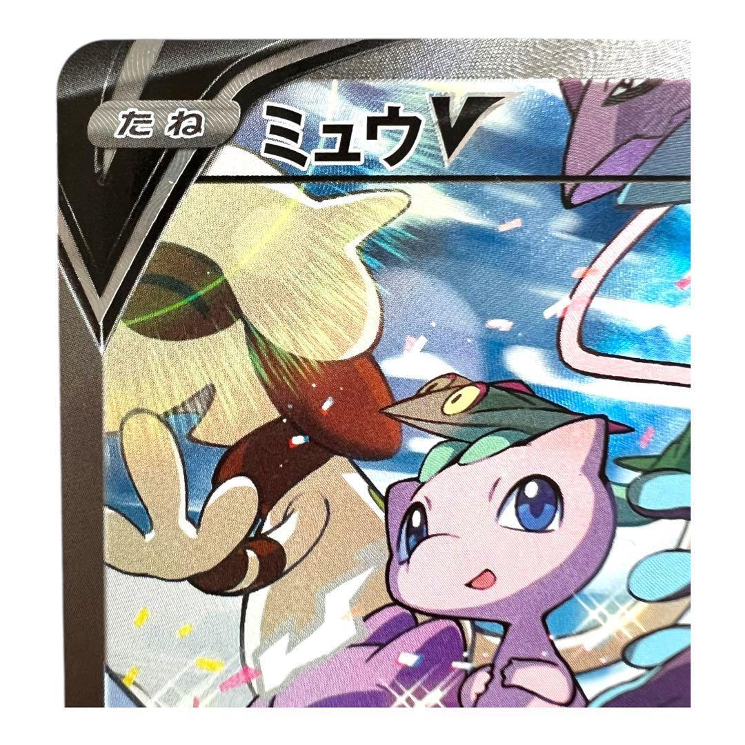 ポケモンカードゲーム【ミュウV①】106/100 SR