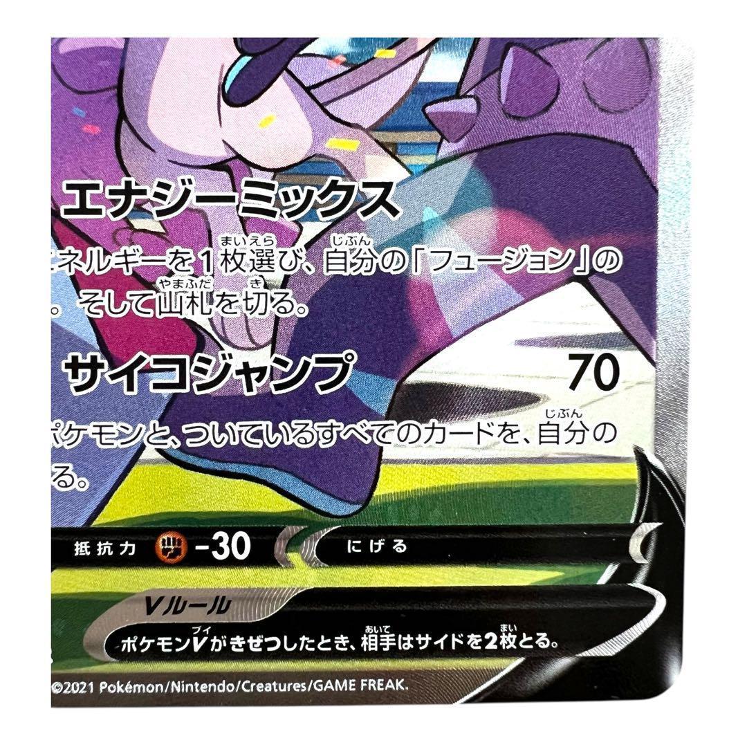 ポケモンカードゲーム【ミュウV①】106/100 SR