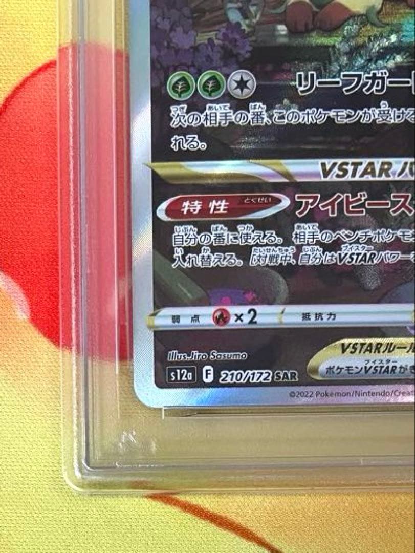 PSA10連番】リーフィア グレイシア sar vstarユニバース - メルカリ