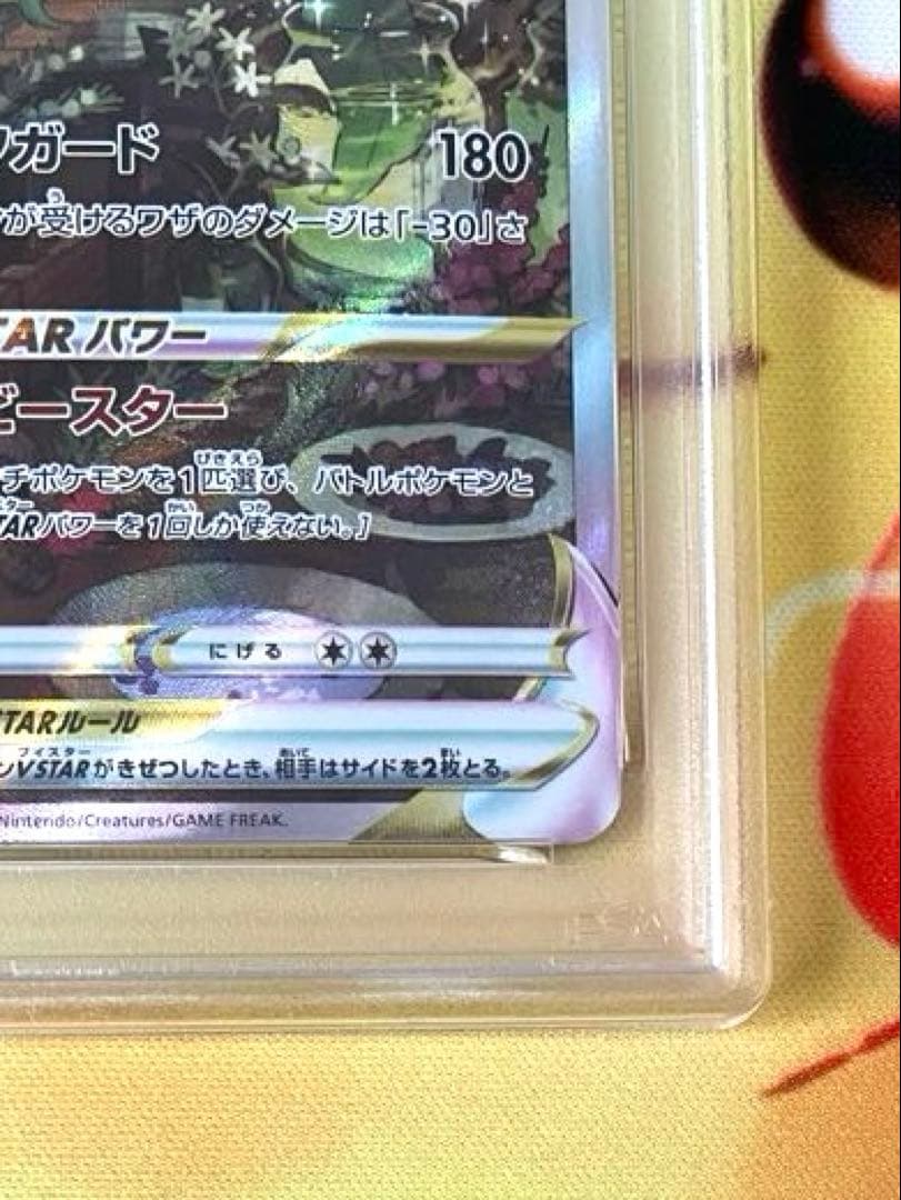 PSA10連番】リーフィア グレイシア sar vstarユニバース - メルカリ