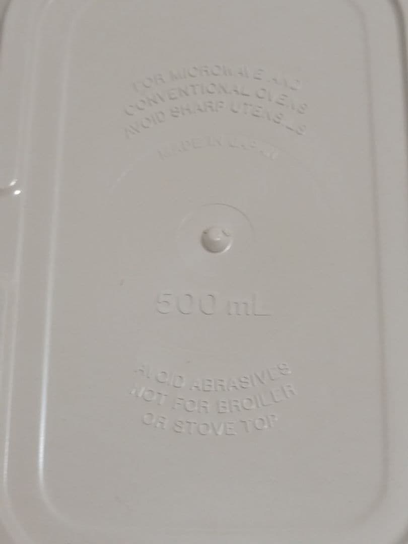 タッパーウェア ウルトラ21 ベーカー 小 2個