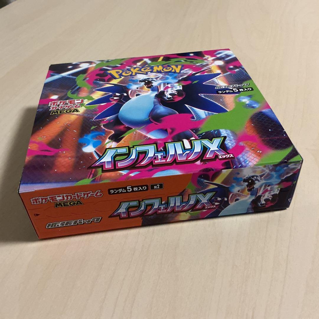 【未開封】ポケカ インフェルノX シュリンクなし 1box