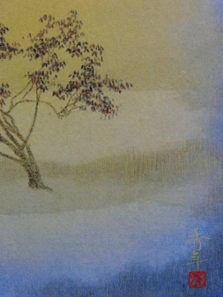 高橋 天山、秋月、超希少額装用画版、新品額装付