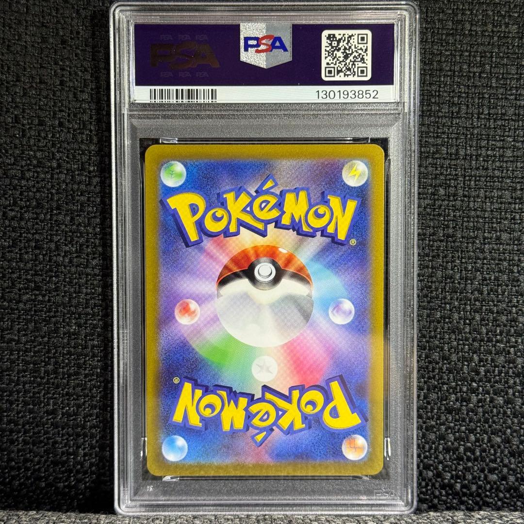 ポケモンカード: VSTARユニバース UR PSA10 4連番 おまけ付き！ - メルカリ