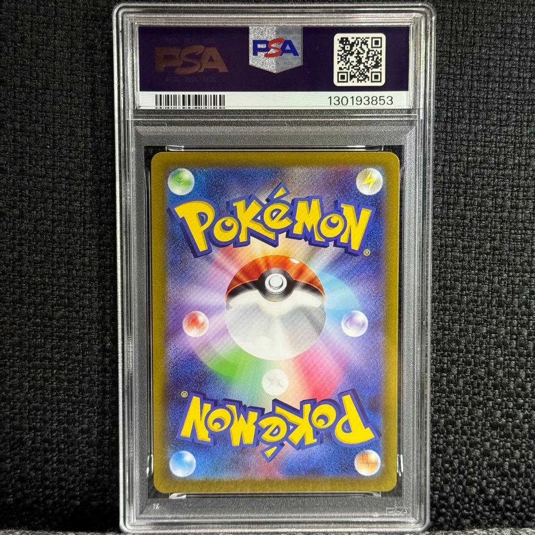 ポケモンカード: VSTARユニバース UR PSA10 4連番 おまけ付き！ - メルカリ