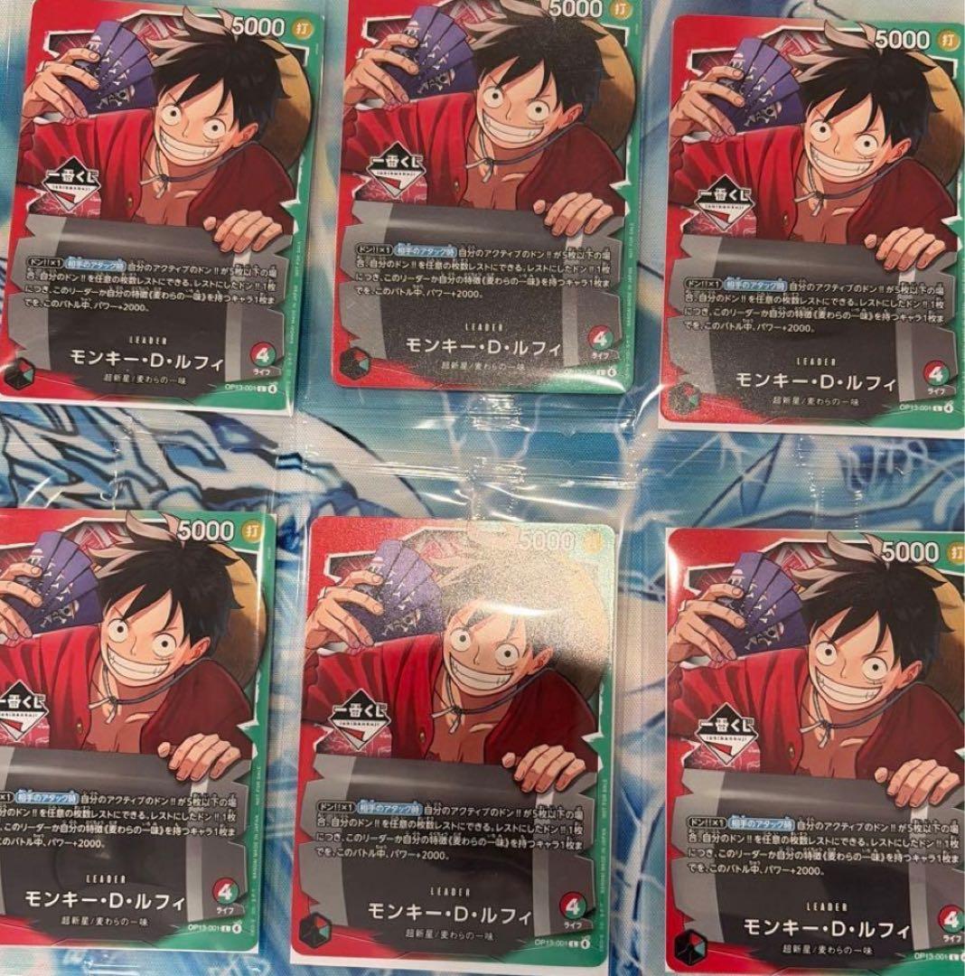 ワンピース トレーディングカード ルフィ 6枚セット 1番くじ ルフィ