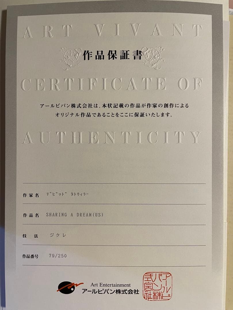 最終値下❗️デビッド・タトウィラー　SHARING A DREAM