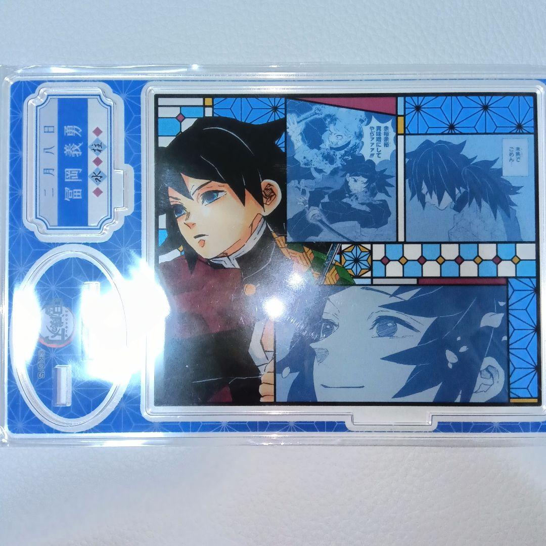 冨岡義勇【鬼滅の刃】アクリルスタンド 缶バッジ ポップスタンド 8点