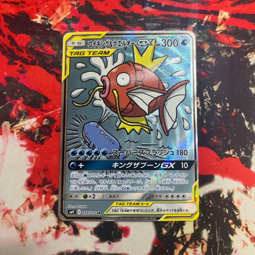 コイキング＆ホエルオーGX SR SM9 タッグボルト 099/095