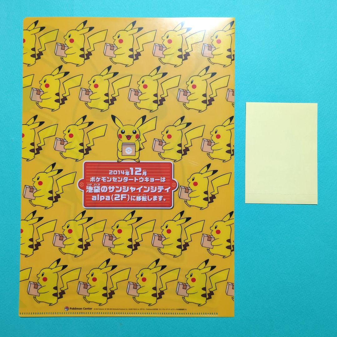非売品】ピカチュウ じゅんびチュウ クリアファイル - メルカリ