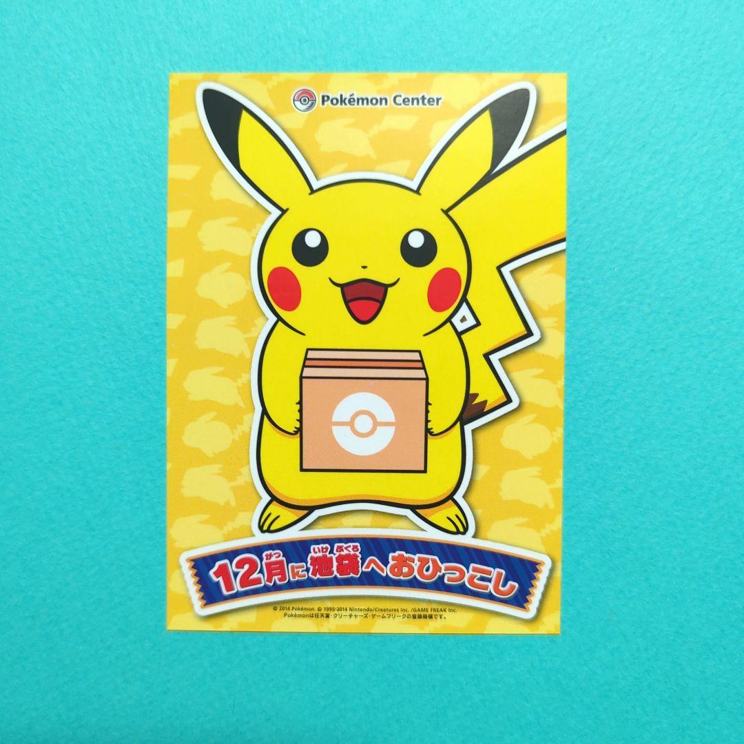 非売品】ピカチュウ じゅんびチュウ クリアファイル - メルカリ