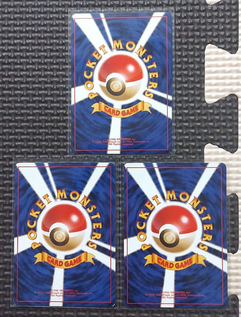 希少美品・良品　カツラのヒトカゲ　わるいリザード　他まとめ