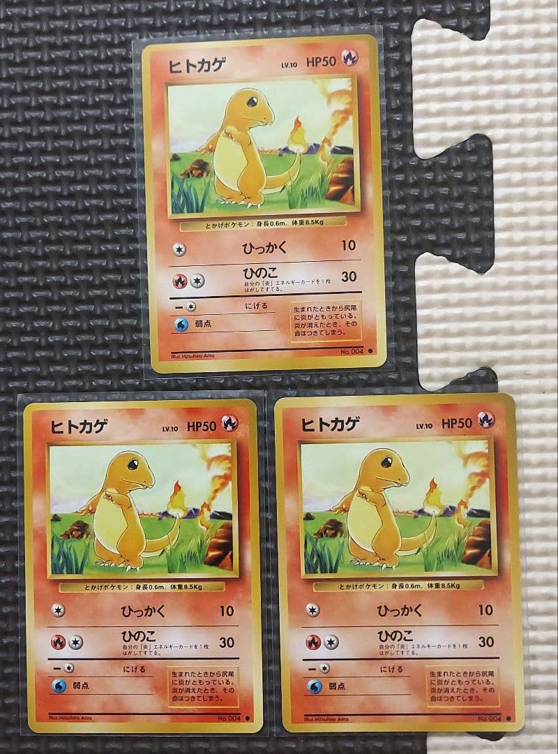 希少美品・良品　カツラのヒトカゲ　わるいリザード　他まとめ