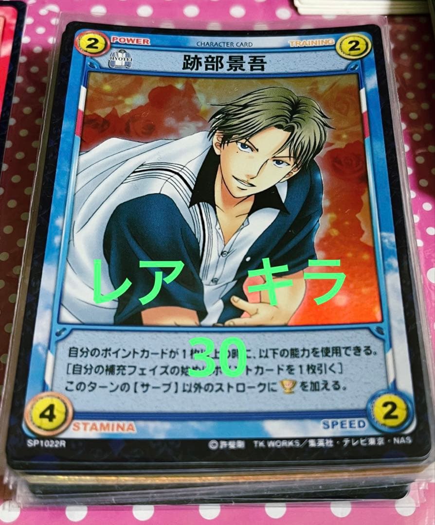 トレカ TCG シャイニング 大量 700枚 テニスの王子様 テニプリ - メルカリ