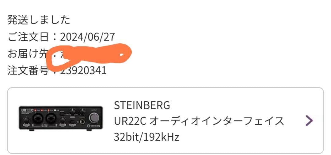 美品　付属品付　オーディオインターフェイス UR22C USB3.0