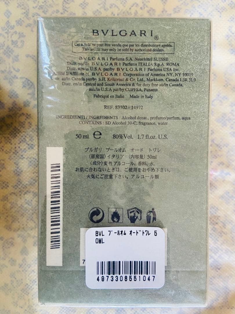 BVLGARI BVL POUR HOMME オードトワレ 50ml 5本セット