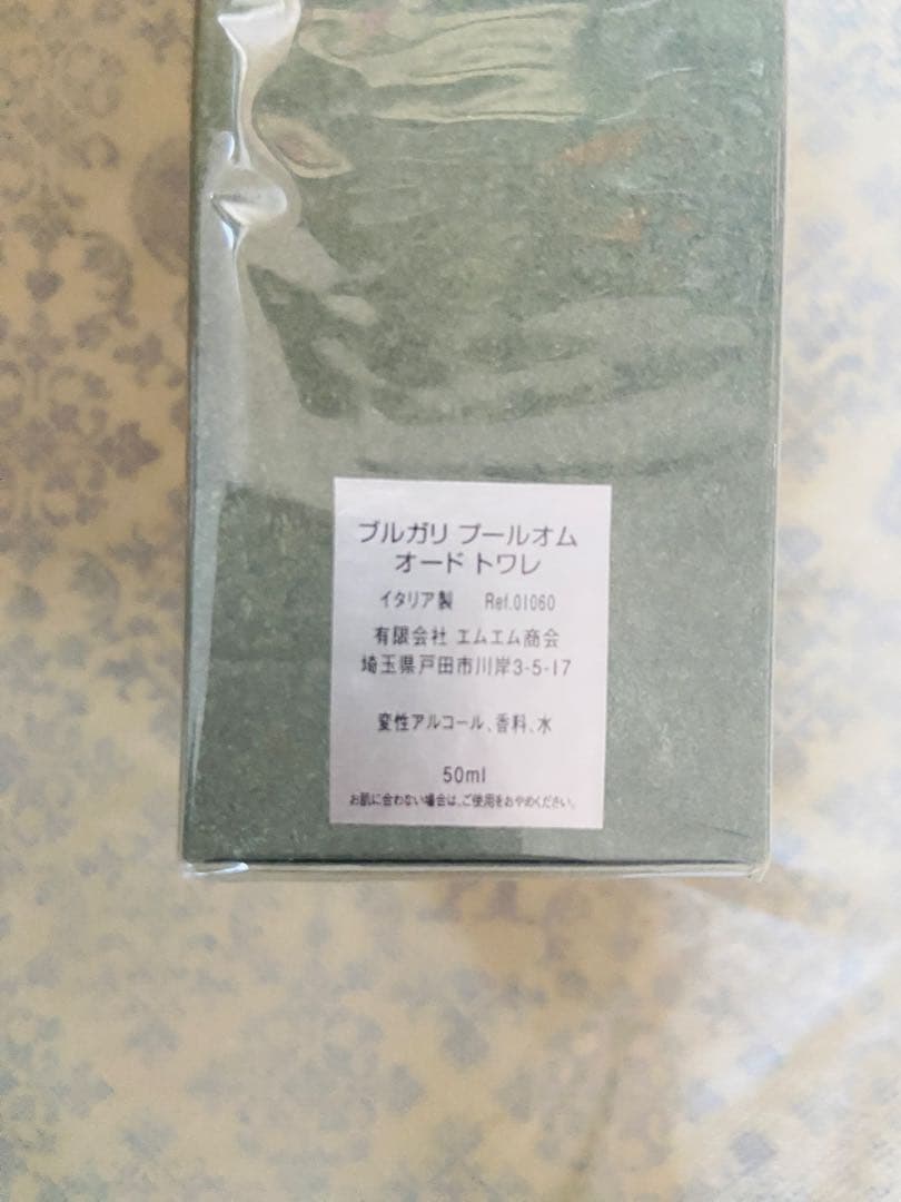 BVLGARI BVL POUR HOMME オードトワレ 50ml 5本セット