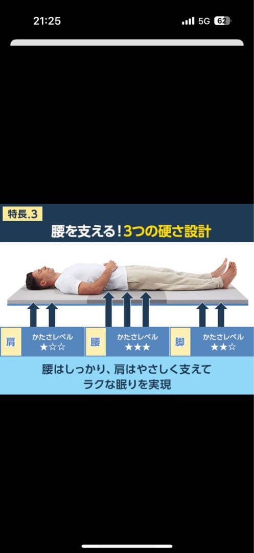 トゥルースリーパーエアフリーマットレスシングル