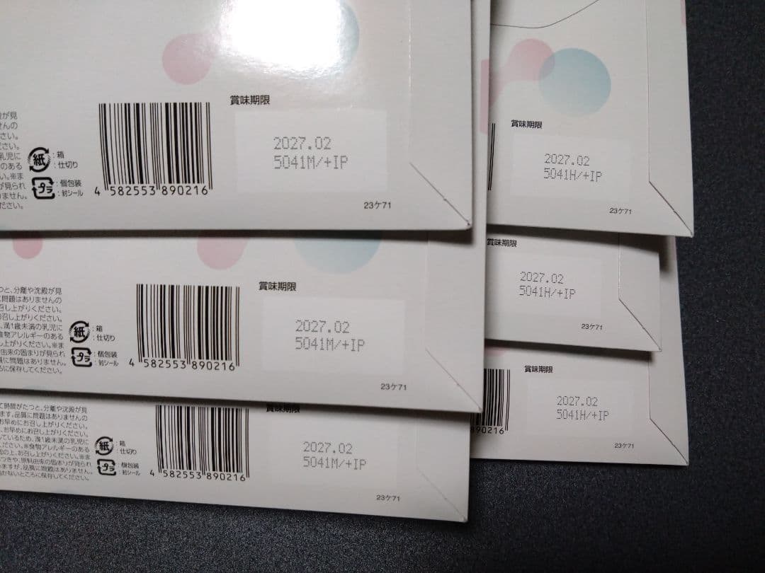 オイグルト 30日分 6箱セット バッカス 未開封 ダイエット