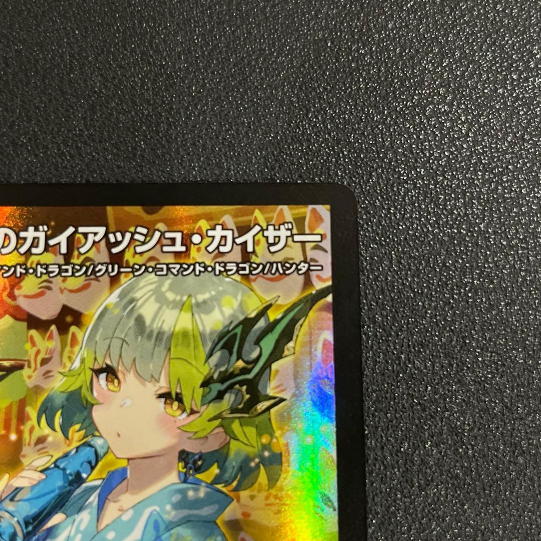 デュエマ】 流星のガイアッシュカイザー さいとうなおき神アート