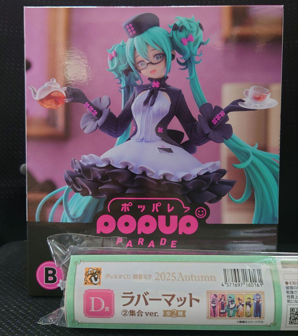 グッスマ初音ミクB賞 ポッパレ めがねカフェ popup paradeフィギュア