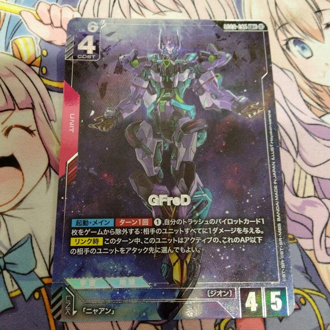 ガンダムカードゲーム GFreD パラレル LR+ - メルカリ