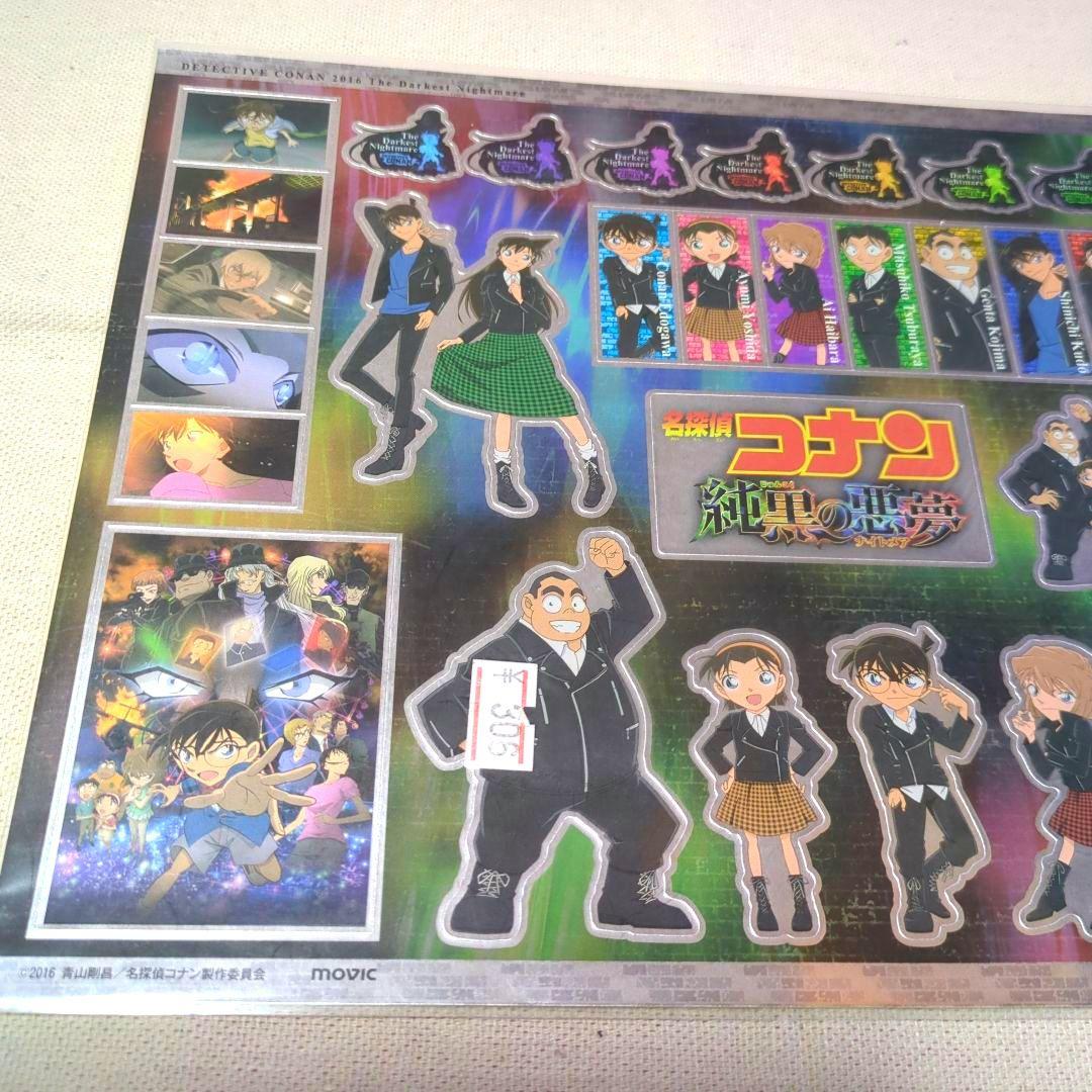名探偵コナン 純黒の悪夢 シール ステッカー 赤井秀一 安室透 灰原哀