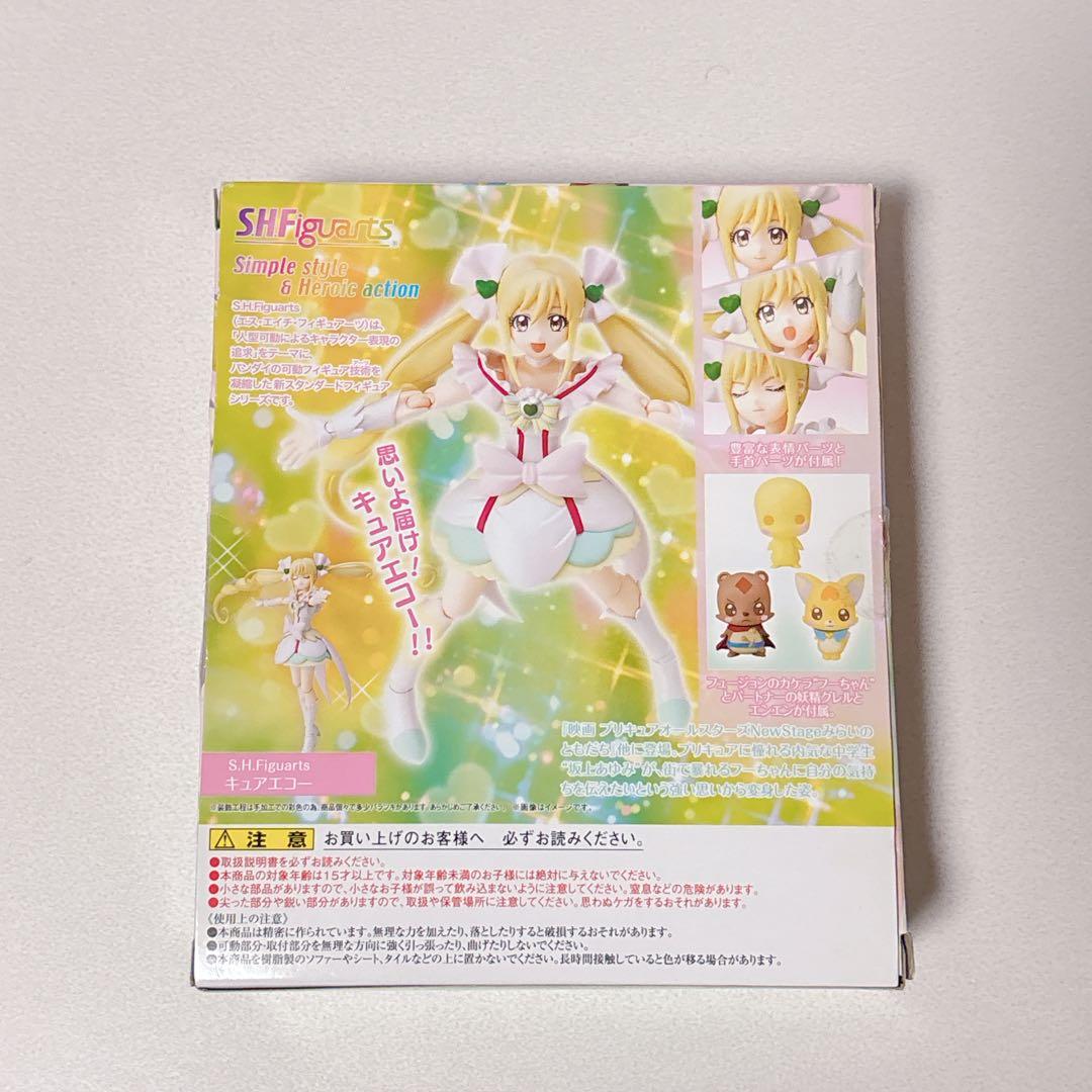 スマイルプリキュア S.H.Figuarts フィギュアーツ キュアエコー
