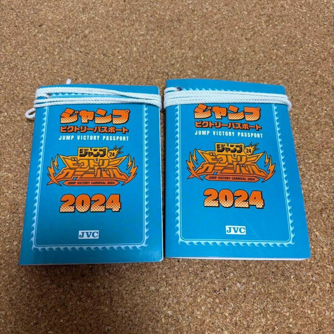 ジャンプビクトリーパスポート 2024 ジャンフェス ジャンプフェスタ