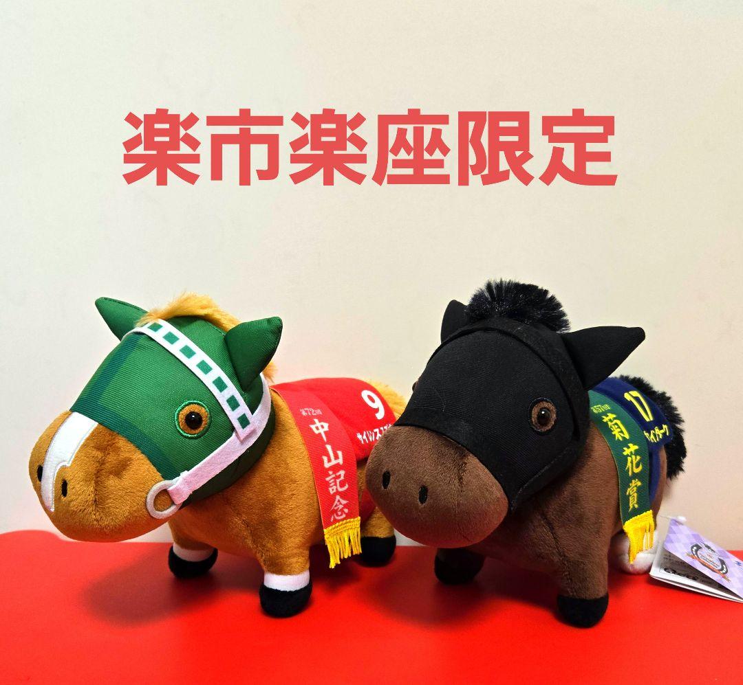 サラブレッドコレクション OKぬいぐるみ9 サイレンススズカ ダンス