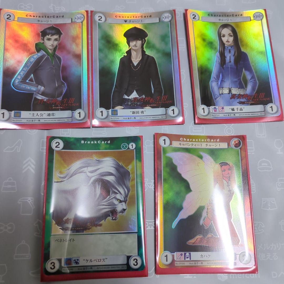 アクエリアンエイジ 真・女神転生Ⅲ マニアクス 主人公 新田勇 橘千晶