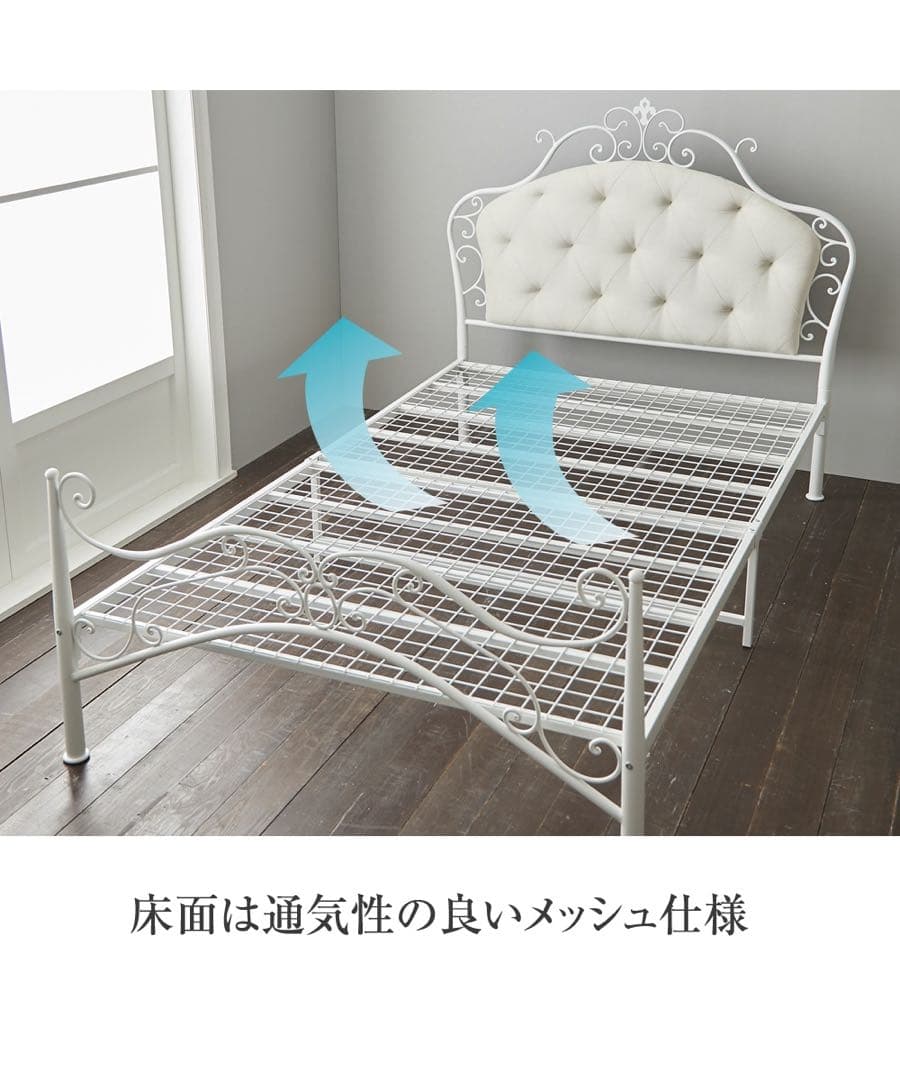 ロマンティックプリンセス　ベッドフレーム