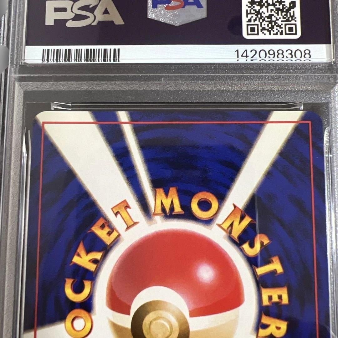 PSA9】ポケモンカード旧裏 わるいヤドラン 第4弾拡張パック ロケット団