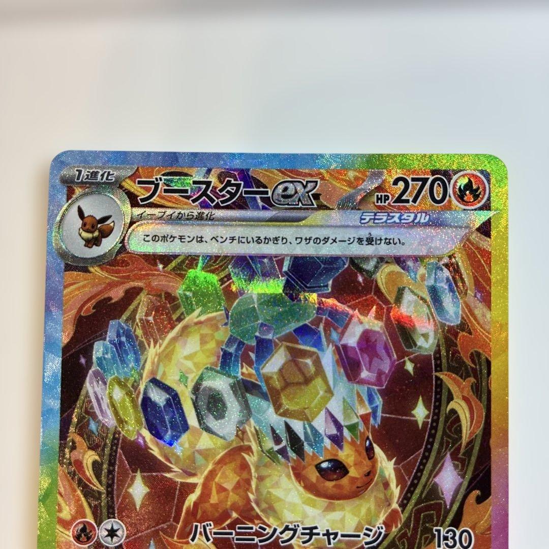 ブースターex SAR SV8a テラスタルフェスex 202/187 - メルカリ