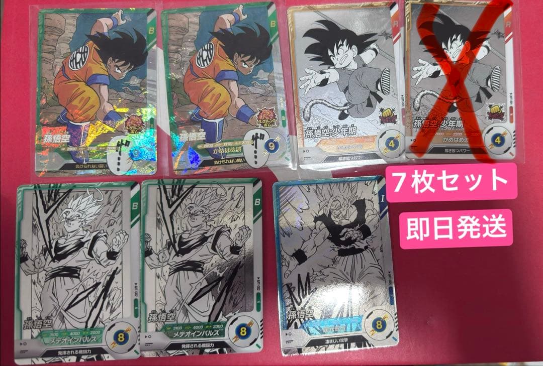 ドラゴンボール 40周年記念BOX 孫悟空カード7枚セット - メルカリ