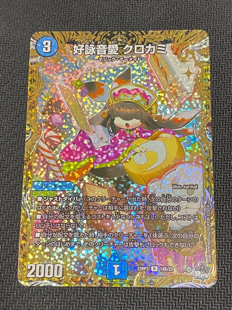 好詠男愛クロカミ b まとめ買い割引対象外 - メルカリ