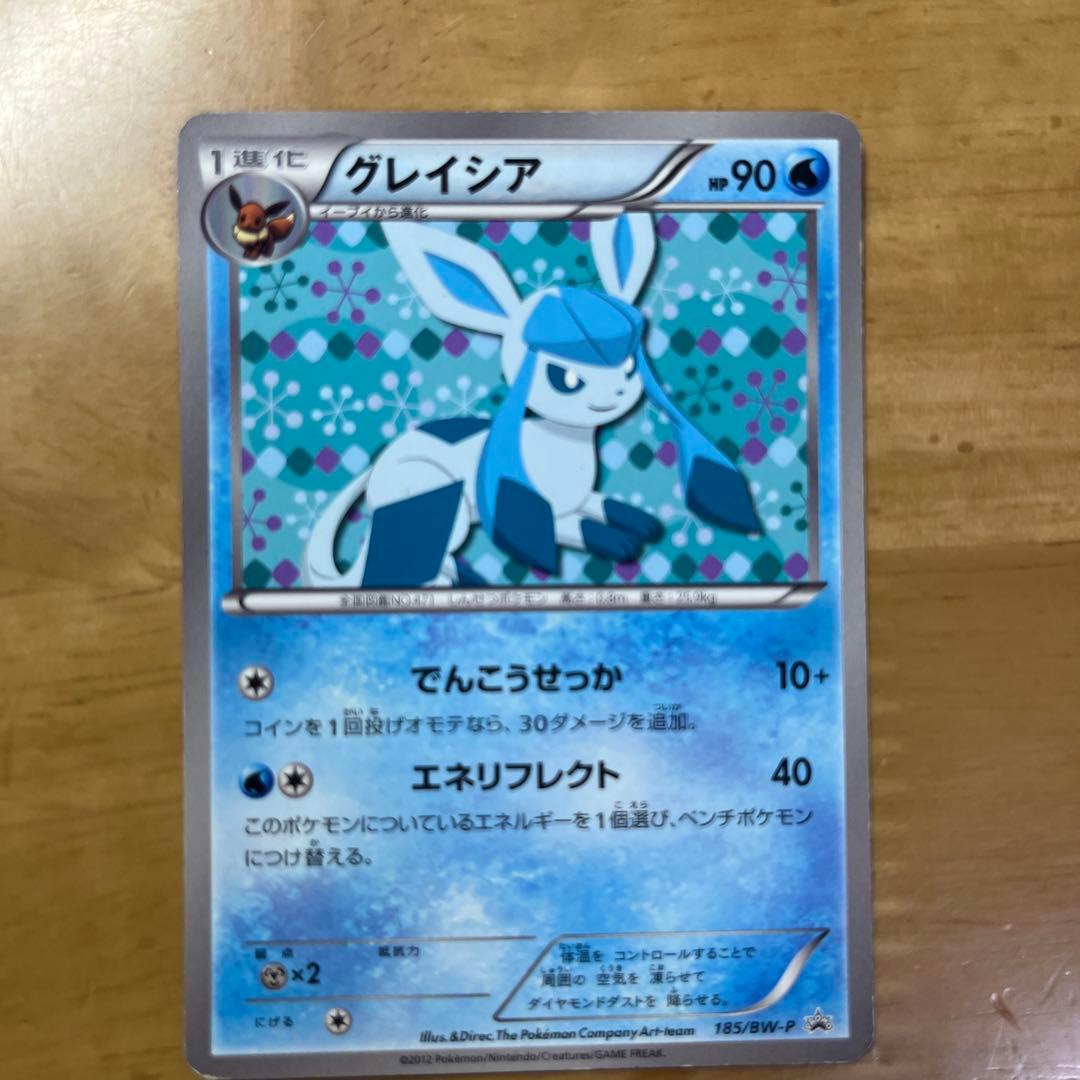グレイシア PROMO BW-Pプロモカード 185/BW-P グレイシア P [BW-P 185/BW-P](プロモーションカード「コレクション