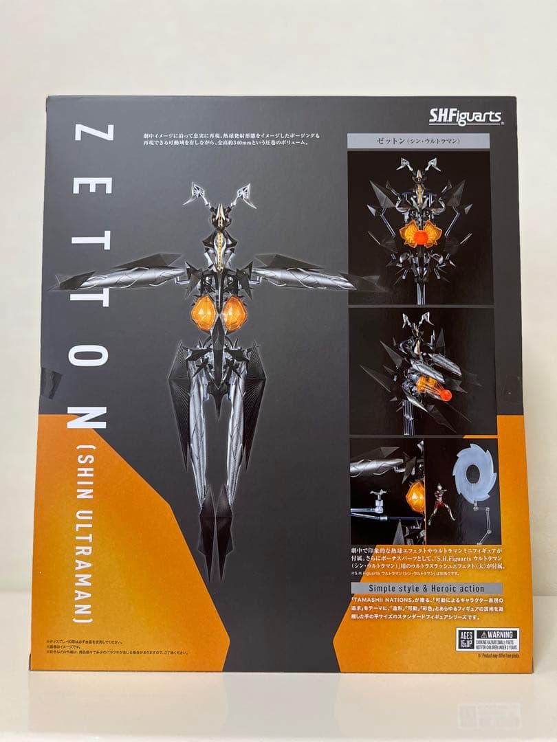 S.H.フィギュアーツ　ゼットン　シンウルトラマン　バンダイ