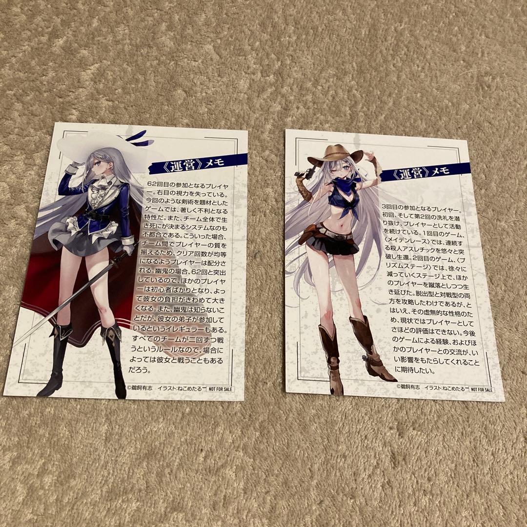 死亡遊戯で飯を食う 特典 箔押し イラストカード 2枚セット - メルカリ