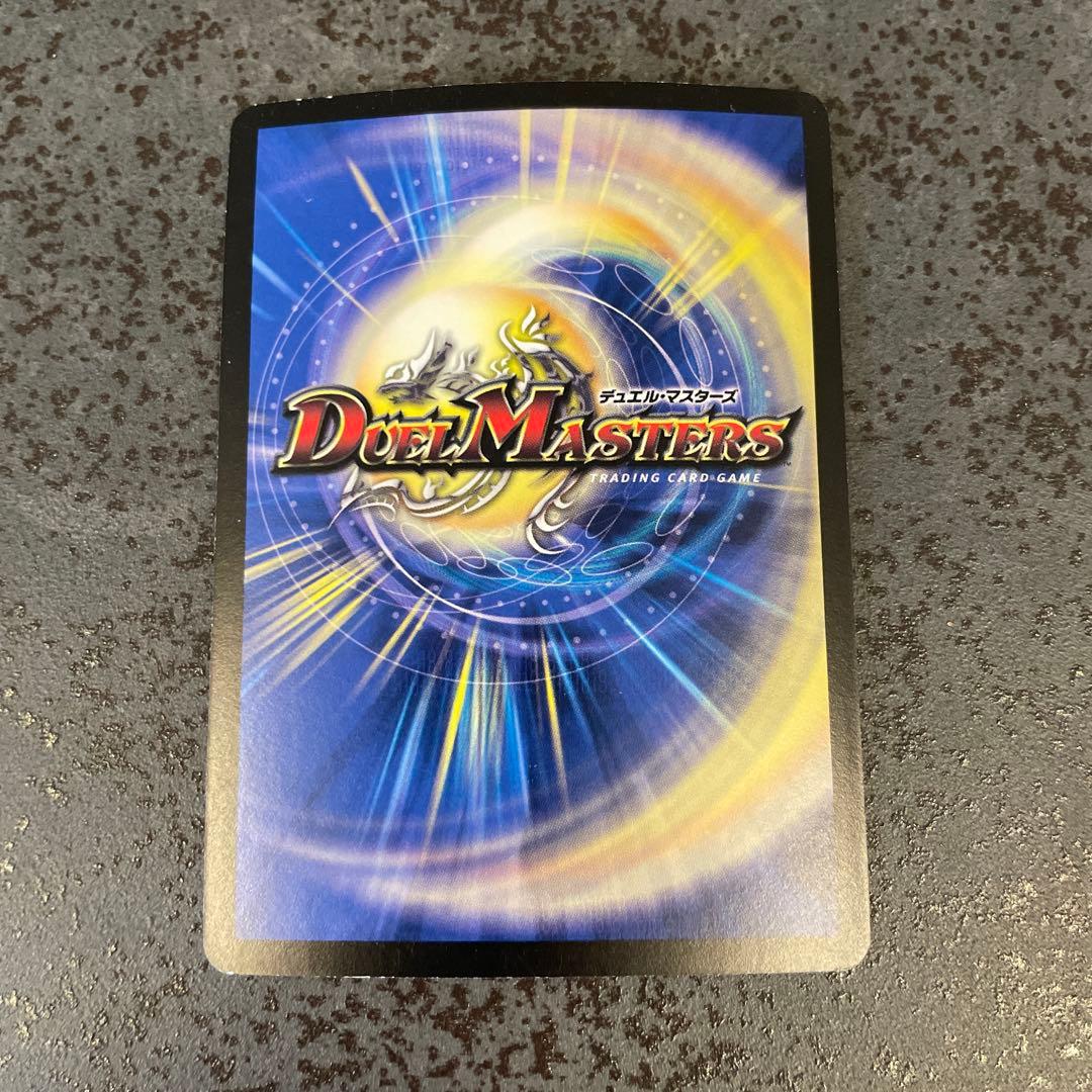 美品】ボルシャック・大和・ドラゴン デュエル・マスターズ 旧枠 ワン