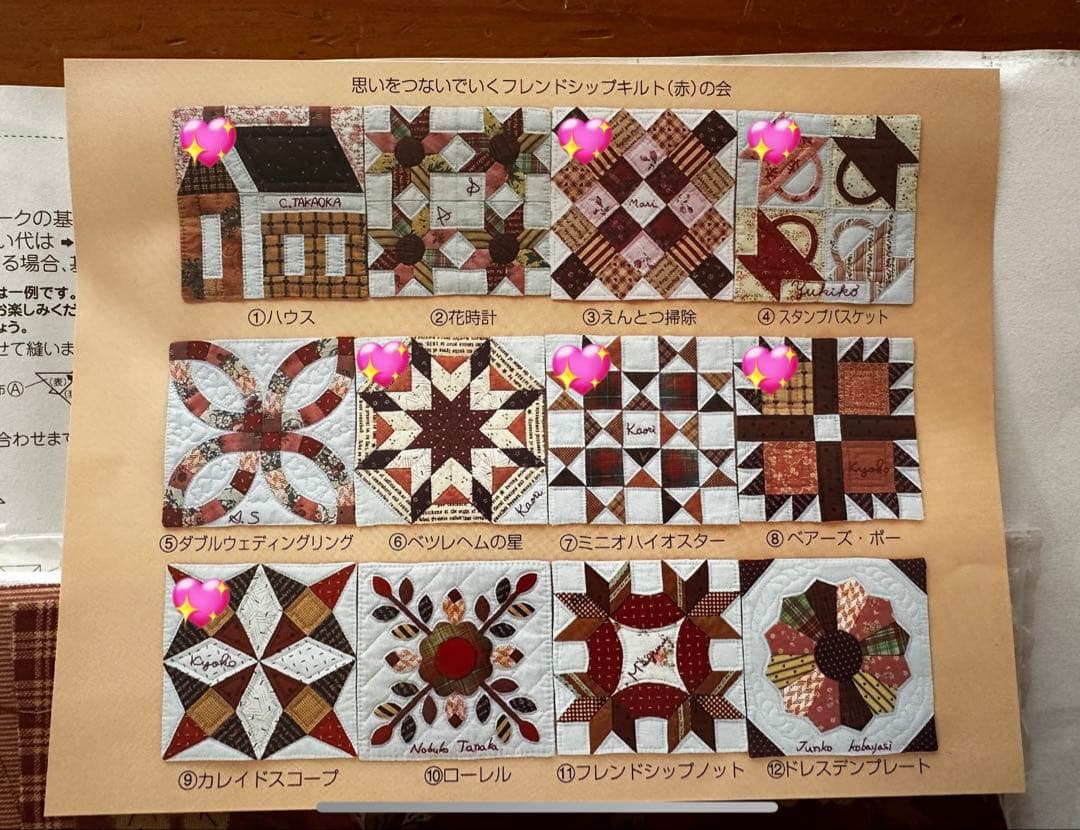 フェリシモ パッチワークキルトセット　16個まとめ売り やさしい色に包まれたお花畑のロマンティックキルトの会｜Couturier