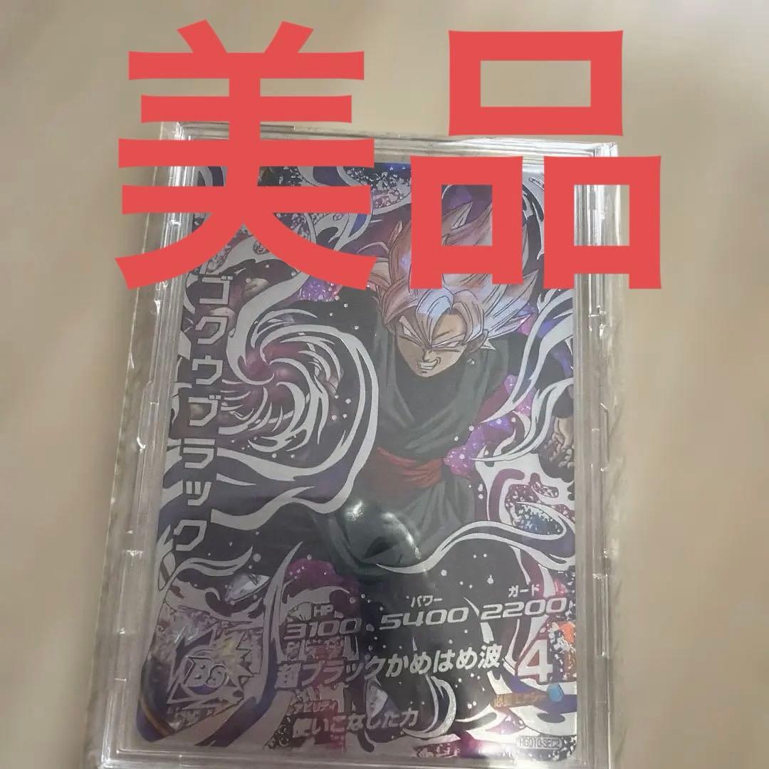 極美品 ドラゴンボールヒーローズ HGD10-SEC2 ゴクウブラック - メルカリ