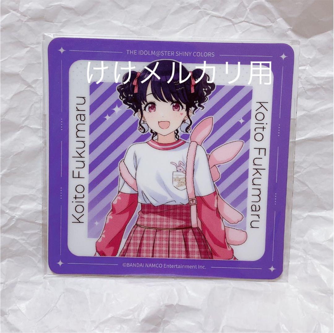 福丸小糸 グッズ セット まとめ 限定品 完売品 シャニマス - メルカリ