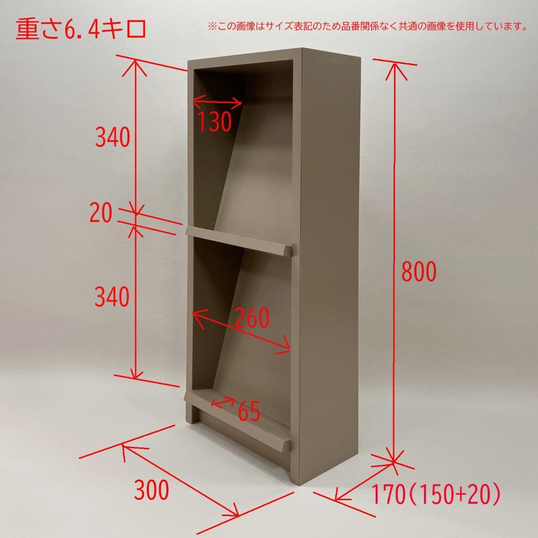 下駄箱　本棚　スキマ収納 02146