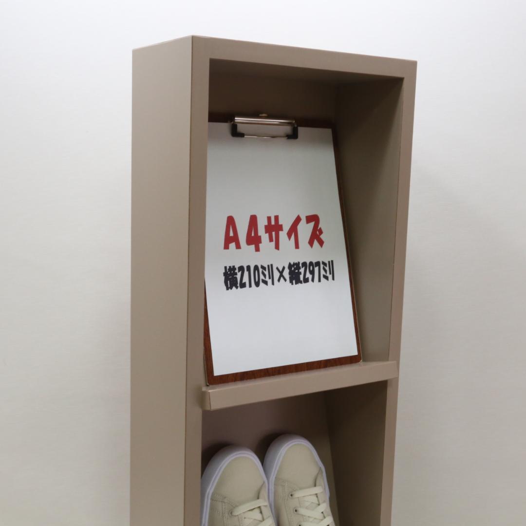 下駄箱　本棚　スキマ収納 02146