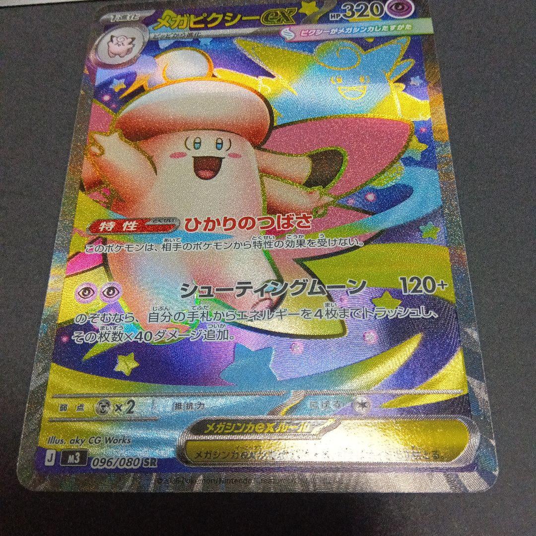 ゆ*た様 ポケモンカードムニキスゼロ SR ARまとめ売り3枚 - メルカリ