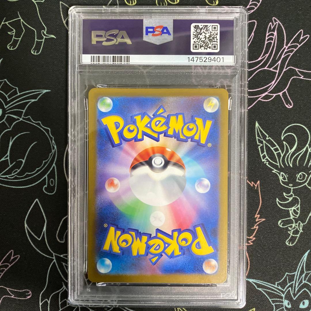 PSA10】ロケット団のミュウツーex 237/193 SAR - メルカリ