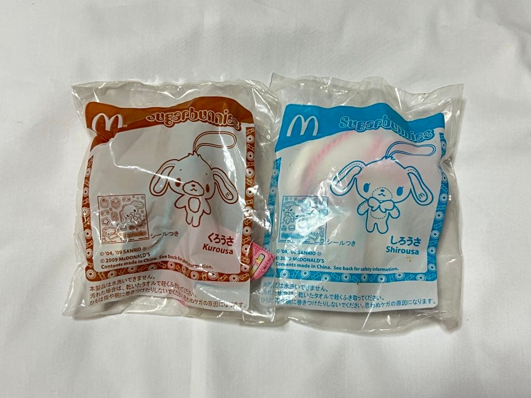 シュガーバニーズ ハッピーセット しろうさ くろうさ ぬいぐるみ 2匹